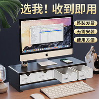 万事佳 电脑支架台式显示器显示屏增高架底座支架支撑架办公室桌面置物架