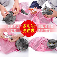 一人二宠 洗猫袋猫咪洗澡防抓咬神器宠物剪指甲固定猫包袋猫咪清洁用品大全