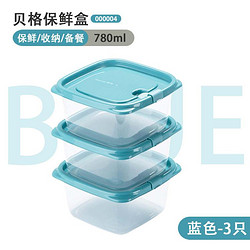 CHAHUA 茶花 保鲜盒专用冷冻塑料收纳盒水果野餐饭盒冰箱茶花保鲜盒食品级