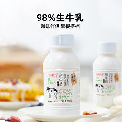 九峰牧场98%生牛乳微甜牛奶儿童学生营养早餐奶调制乳218ml*12瓶