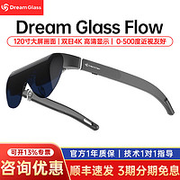 Dream Glass 智能AR眼镜升级XR设备智能便携手机无线投屏观影游戏 单眼镜