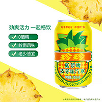 珍珍 荔枝饮料桔桃味菠萝啤味碳酸汽水气泡水330ml*6罐