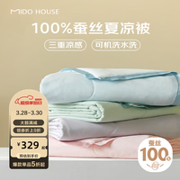 铭都家居MIDO HOUSE铭都蚕丝被夏凉被儿童空调被可机洗凉感天丝夏被可水洗薄款被芯 鲸鱼蓝 220*240cm 【蚕丝填充400g】