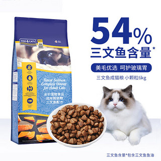 海洋之星 三文鱼成猫猫粮6kg小颗粒
发的好日期