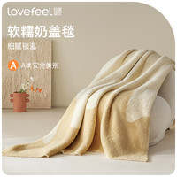 拉芙菲尔软软奶盖毯 芝士黄 90CM*130CM