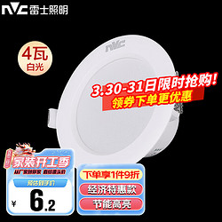 NVC Lighting 雷士照明 雷士（NVC）LED筒灯嵌入式天花灯 无主灯光源 新款4瓦 白光  开孔75-85mm