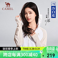 CAMEL 骆驼 户外凉感防晒衣防紫外线轻薄透气原纱情侣防晒服A24BZ01100