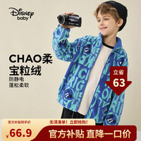 迪士尼（DISNEY）童装儿童男童宝粒绒立领外套抗静电保暖上衣24春DB411IE04蓝130 机能蓝-立领