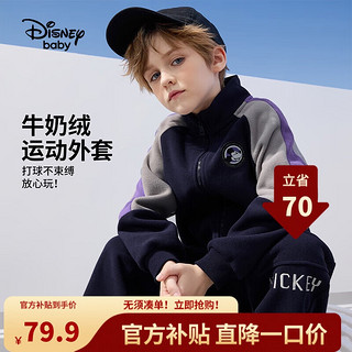 迪士尼（DISNEY）童装儿童男童摇粒绒立领外套撞色拼接时髦上衣23春DB411AA04青120 藏青