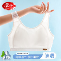 浪莎(LangSha)女童内衣发育期9-12岁运动防震小背心大儿童小少女文胸 白 M M(135-150cm,25-35kg)