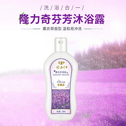 Longrich 隆力奇 芬芳沐浴露薰衣草清新香型女持久留香沐浴乳套装 200ml*2瓶