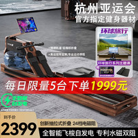 Umay佑美【新品】水磁双阻划船机自发电飞梭智能划船器家用健身房折叠R7 每日限量5台+自发电可折叠免安装