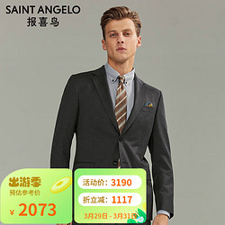 SAINT ANGELO 报喜鸟 商务休闲西服套装两粒扣羊毛男西装EBB216026U灰色净色52A