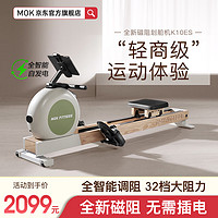 MOKFITNESS(摩刻)一K10磁阻静音划船机家用智能折叠划船器器材 K10ES山葵绿