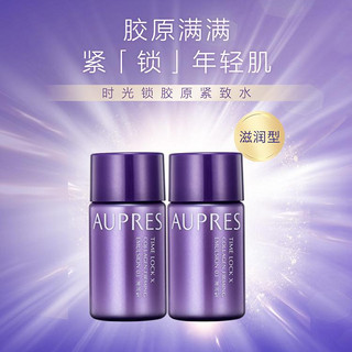 AUPRES 欧珀莱 时光锁胶原紧致乳(滋润型)20mL*2