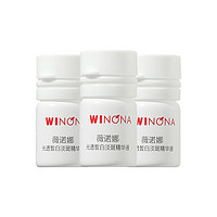 88VIP：WINONA 薇诺娜 修白瓶光透皙白淡斑精华液1.5ml*3支次抛美白提亮
