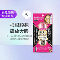 kiss me 奇士美 花漾美姬自然卷翘浓密防水睫毛膏 6g