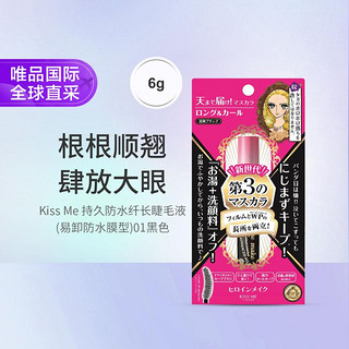 kiss me 奇士美 花漾美姬自然卷翘浓密防水睫毛膏 6g