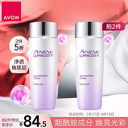 AVON 雅芳 新活烟酰胺净透柔肤水100ml 水润匀亮水润光泽