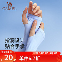 CAMEL 骆驼 冰薄防晒袖套女防紫外线UPF50+夏长款手护臂男开车骑行冰袖 1J32265014，紫罗兰(指孔款) 均码