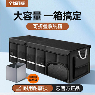 佰泰康 牛津布汽车后备箱收纳箱车载整理箱尾箱储物箱可折叠防水面料 中古黑色-防泼水牛津布 特大【90cm*35cm*30cm】+防水袋