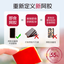 有颜 即食阿胶50g 40%阿胶含量阿胶糕阿胶块阿胶粉