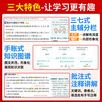 知识清单高中2024新版五三53数学语文化学物理英语生物政治历史地理知识大全知识点总结新教材高一高二高三高考复习资料教辅工具书