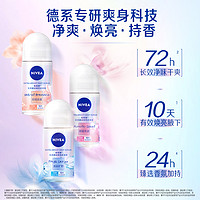 NIVEA 妮维雅 女士花漾邂逅焕亮精华滚珠腋下除臭净爽抑汗