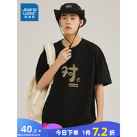 真维斯男装宽松短袖T恤 2024夏季港风印花套头衫男纯棉上衣JR 黑2010 190/108A/XXXL