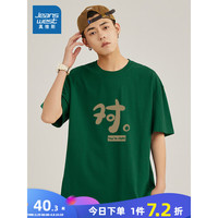 真维斯男装宽松短袖T恤 2024夏季港风印花套头衫男纯棉上衣JR 墨绿2850 195/116A/XXXXXL