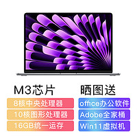 Apple 苹果 2024款MacBookAir 13.6英寸M3芯片 M3(8核10图)深空灰色 16GB 512GB