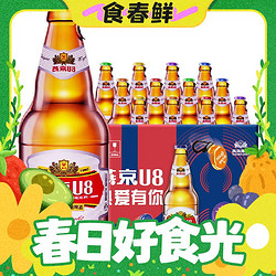 YANJING BEER 燕京啤酒 U8优爽小度特酿500ml*12瓶装整箱国货拉格 1件装