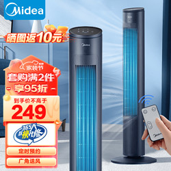 Midea 美的 电风扇家用无叶风扇落地扇智能遥控广角大风量塔扇立式轻音低噪节能可定时