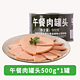 高金食品 午餐肉罐头 500g