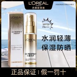 巴黎欧莱雅防晒隔离_loreal paris 巴黎欧莱雅 欧莱雅小银管防晒霜