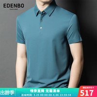 爱登堡短袖T恤衫男24夏季商务休闲中青年翻领简约POLO 海蓝色 185