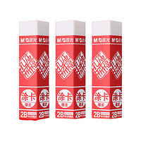 M&G 晨光 孔庙祈福系列 AXP96560 学生涂卡橡皮 白色 3块装