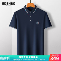 爱登堡短袖Polo男24夏季商务休闲时尚撞色领高档T恤衫 藏蓝 185