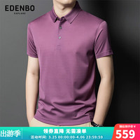爱登堡24夏季短袖T恤衫男商务休闲百搭免烫保罗POLO 粉紫 175