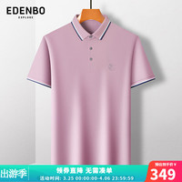 爱登堡短袖Polo男24夏季商务休闲时尚撞色领高档T恤衫 浅紫 165