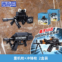 ZHEGAO 哲高 积木拼装AK-47步枪玩具，5件 19！共10盒，不重样！！