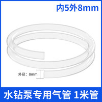 创新者雕刻机主轴潜水泵快插接口水嘴宝塔水嘴黄铜安装水嘴冷却水管喷嘴 气管内5外8mm(1米)【水泵】