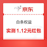 京东 9.9包邮日 完成任务抽随机红包