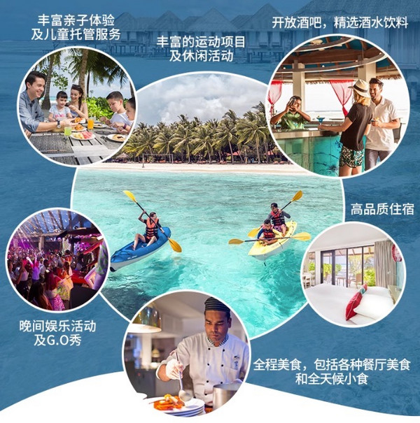 锁定25早鸟最低价!三餐/酒水/娱乐一价全包!Club Med马尔代夫卡尼岛度假村3-5晚 早鸟预售套餐