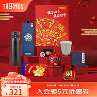 THERMOS 膳魔师 不锈钢保温杯福睿龙杯车载龙年送礼水杯礼盒款节日礼物杯子TCMC 黑色礼盒款 550ml