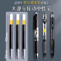 200支k35按动笔芯0.5mm子弹头按动中性笔替芯黑色速干笔芯红笔芯大容量弹簧头按压晨光同款优品大学