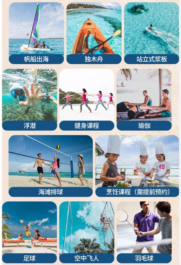锁定25早鸟最低价!三餐/酒水/娱乐一价全包!Club Med马尔代夫卡尼岛度假村3-5晚 早鸟预售套餐