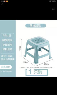 CHAHUA 茶花 塑料凳子加厚家用浴室防滑