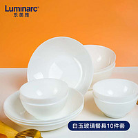 Luminarc 乐美雅 迪瓦丽系列 餐具套装 10件