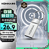 KONKA 康佳 64GB U盘 K-31 银色 精品版 大钢环便携设计